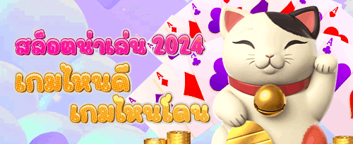 โบนัสวันเกิดสุดพิเศษ promotional image