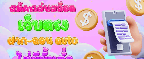 คืนยอดเสียรายวัน 10% promotional image