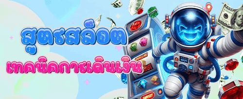 นาทีทอง ฝาก 50 รับ 100 promotional image